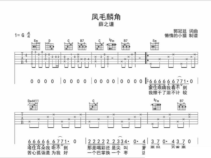 《抽身》吉他谱_冷漠