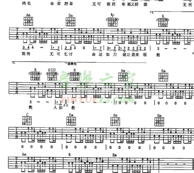 《天长路 夏天》吉他谱_阿伟