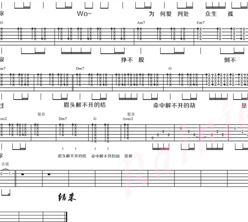 《最爱的歌》吉他谱_贺仙人