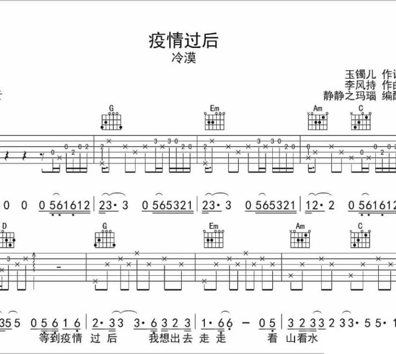 《活成你喜欢的模样》吉他谱_贺一航