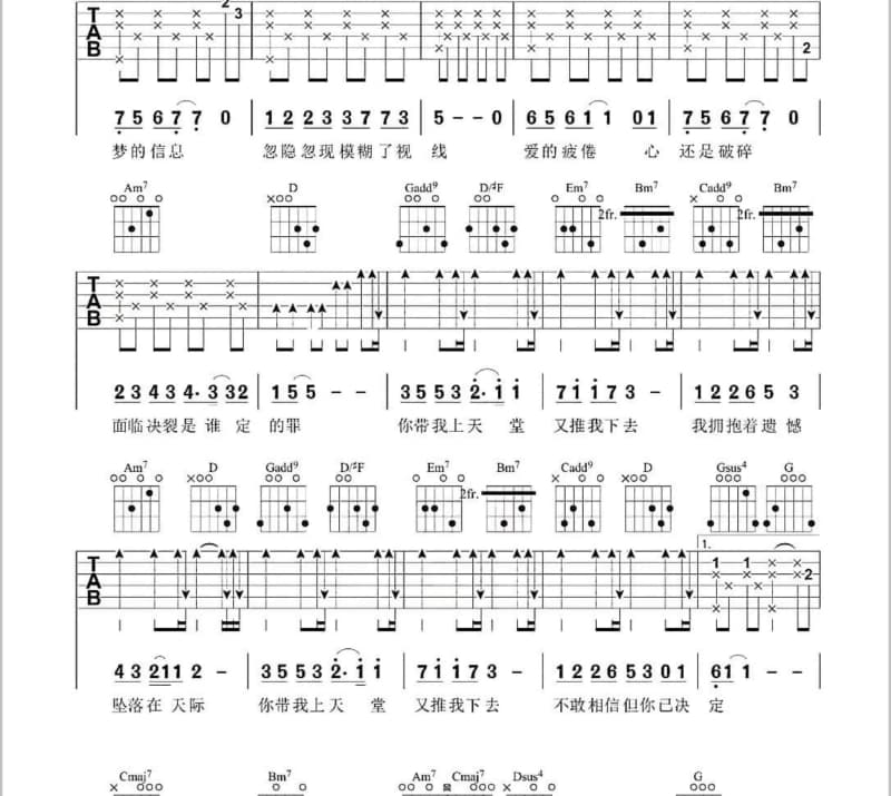《如果有人将我代替》吉他谱_贺一航