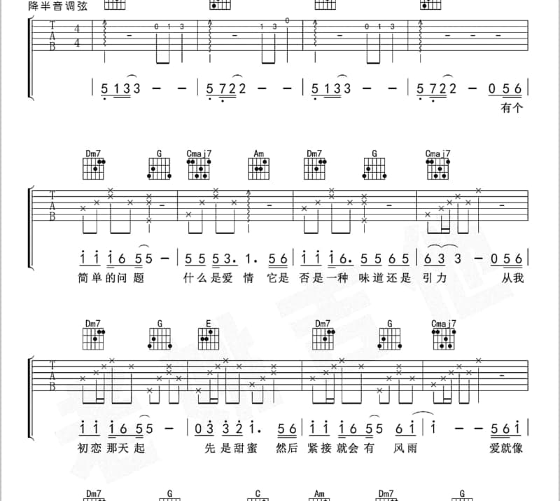 《星与夜》吉他谱_贺一航