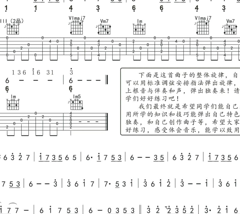 《活着》吉他谱_阿文