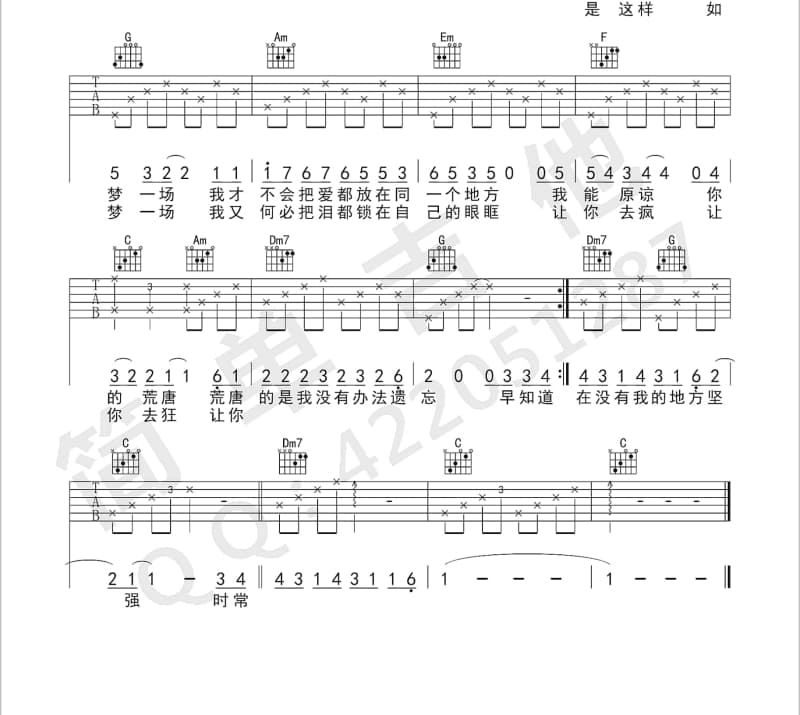 《38度6》吉他谱_黑龙