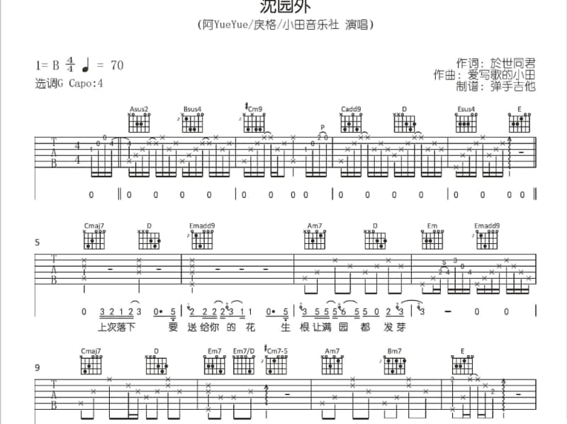 《独家情歌》吉他谱_冷漠