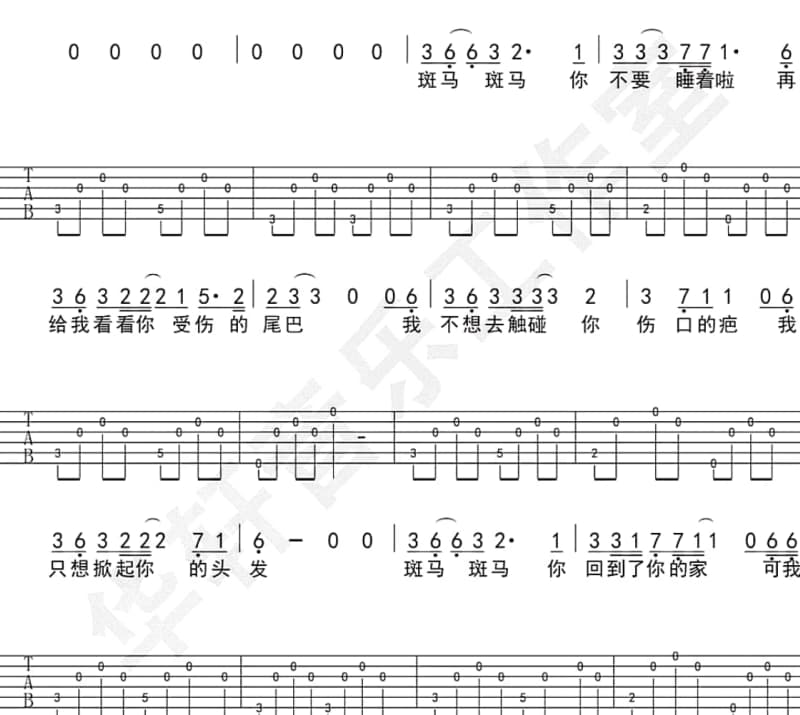 《分手以后做个朋友》吉他谱_黑龙