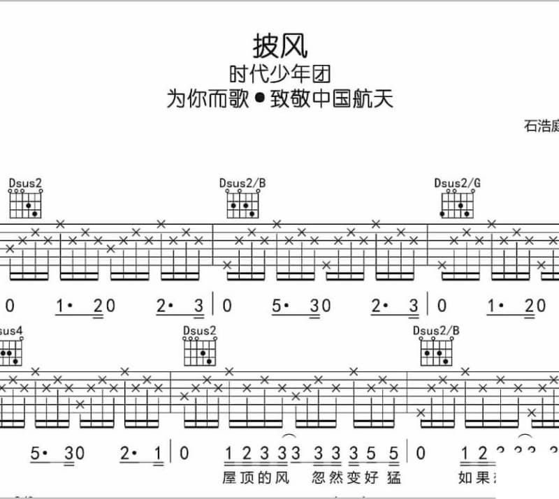 《散落人海的爱》吉他谱_黑崎子