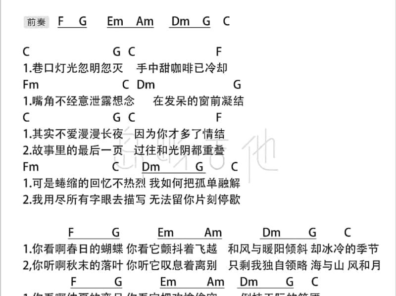 《飞鸟与射手》吉他谱_冷漠
