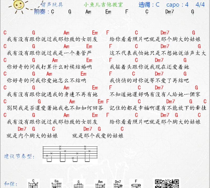 《一直很爱你》吉他谱_黑羽