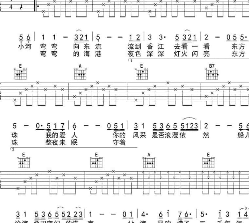 《再見，西昌》吉他谱_黑子沛