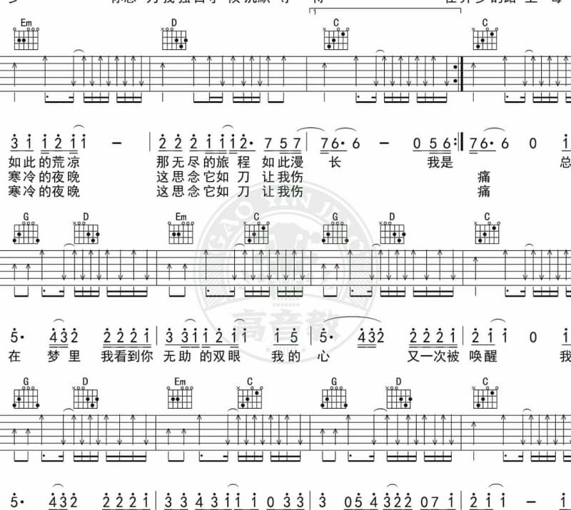 《谁也不欠谁》吉他谱_嘿羽