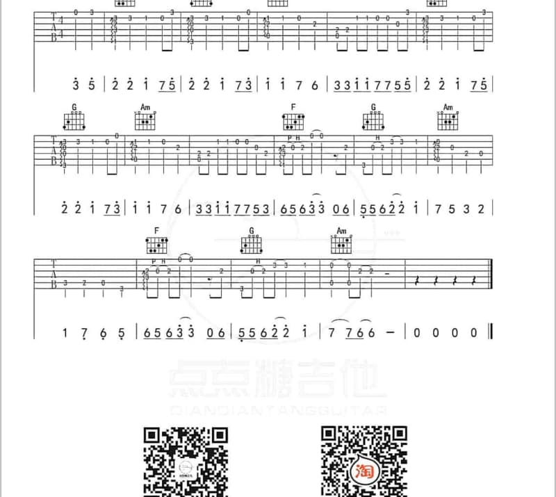 《如果你走》吉他谱_红豆