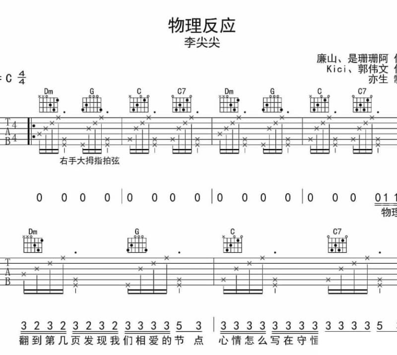 《高天上流云》吉他谱_红岩
