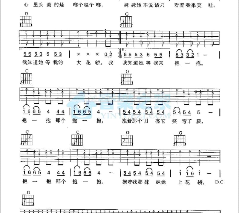 《吼秦腔》吉他谱_红岩