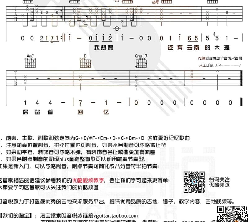 《恩爱夫妻》吉他谱_洪建华