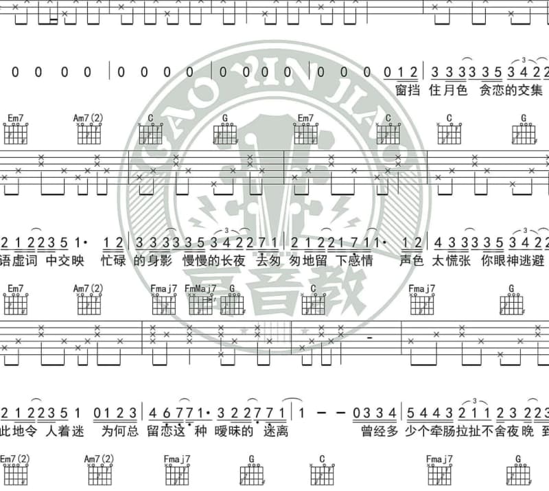 《不爱我放了我》吉他谱_鸿飞