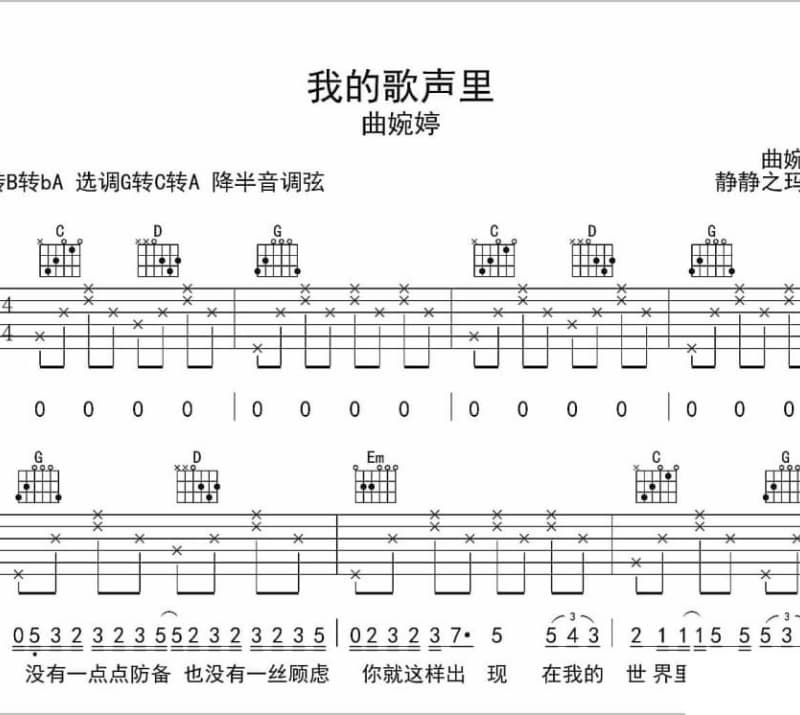 《不再相见》吉他谱_鸿飞