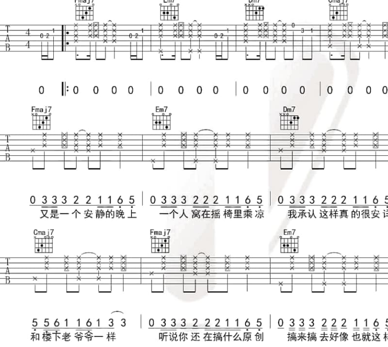 《爱情里的男人和女人》吉他谱_侯歌