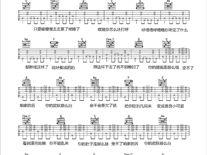 《红尘烟火》吉他谱_冷漠