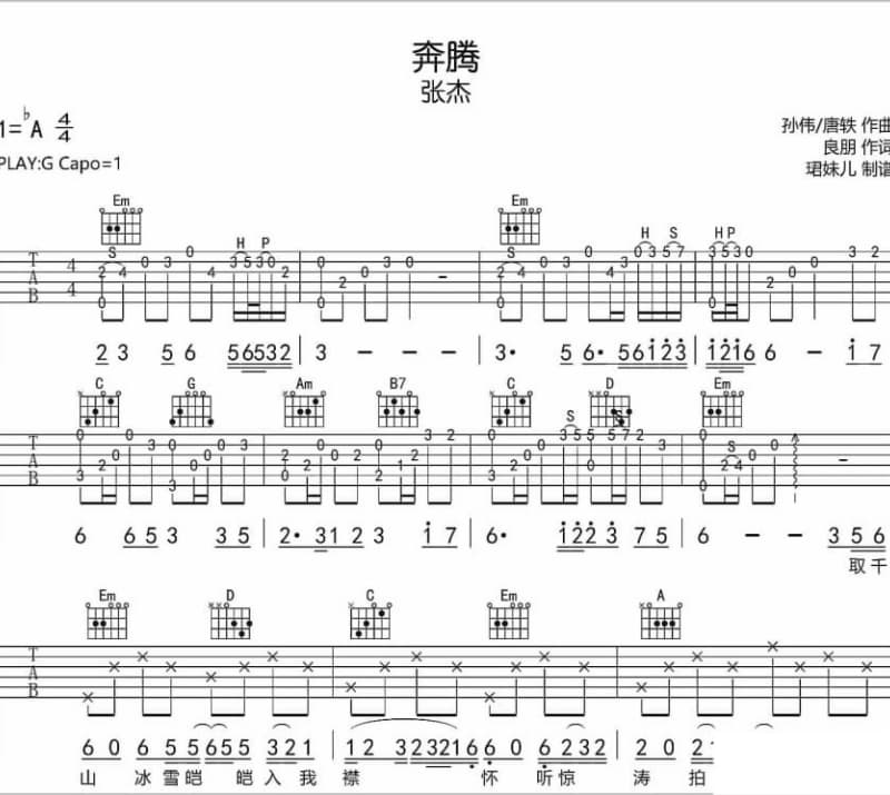 《失去的爱无法回来》吉他谱_阿原