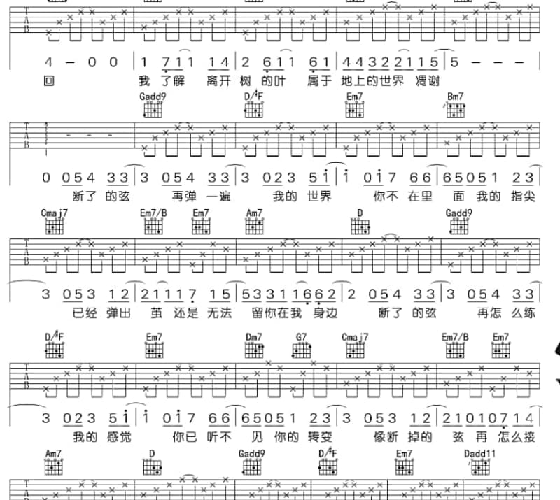 《两种声音》吉他谱_侯强