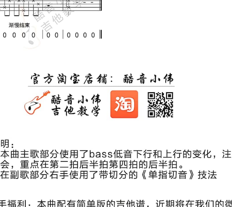 《拯救我的世界》吉他谱_侯强