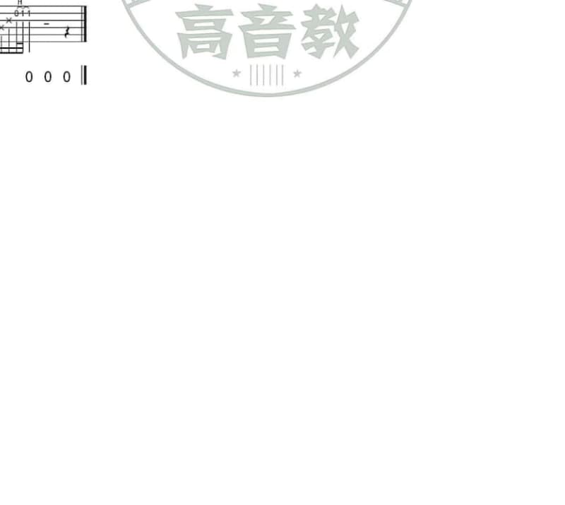 《鲁莉娅》吉他谱_侯旭