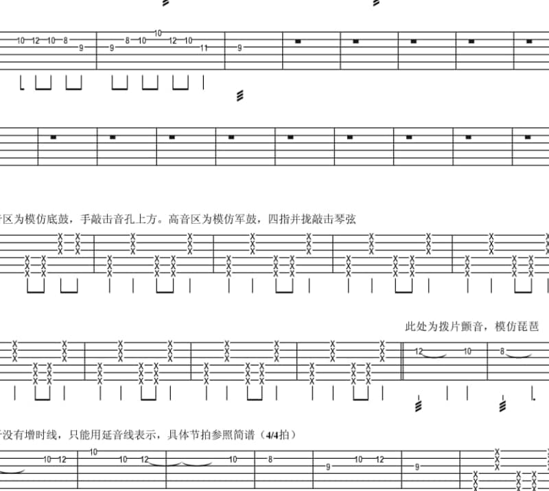 《亲爱的姑娘》吉他谱_侯旭