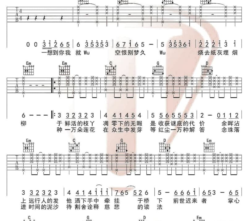 《素贞》吉他谱_后弦