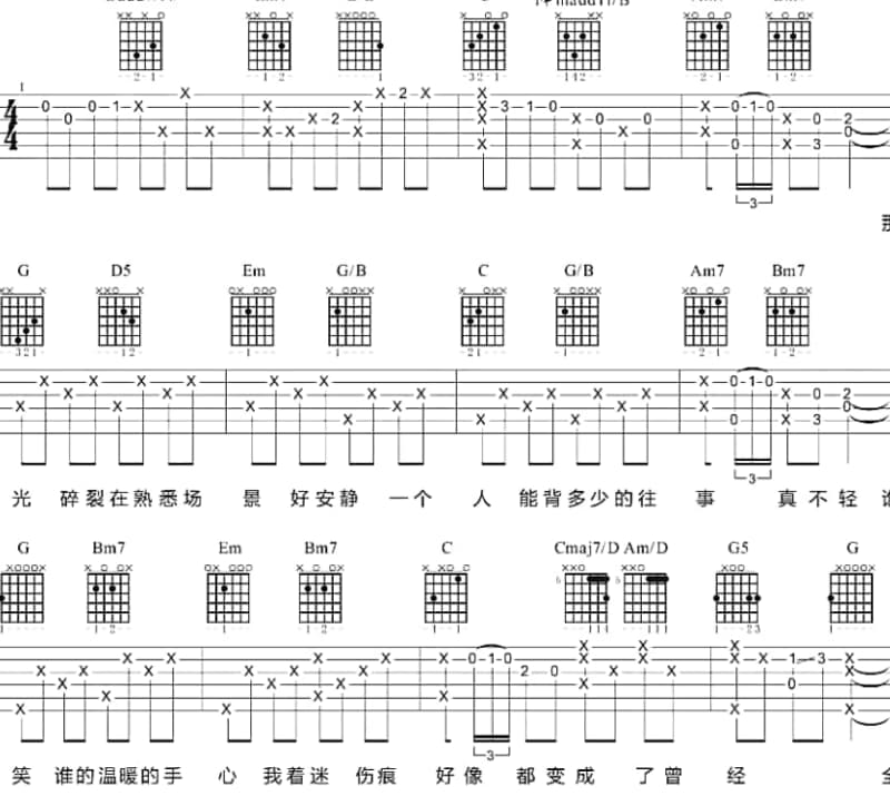《光棍体》吉他谱_后羿