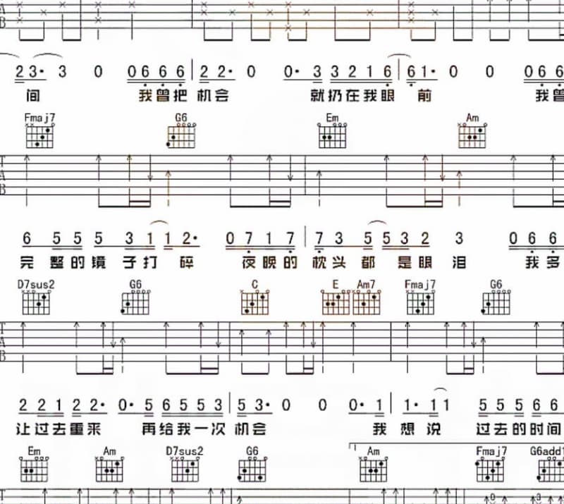《人生》吉他谱_后羿