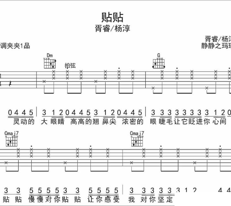 《老婆》吉他谱_候亚周