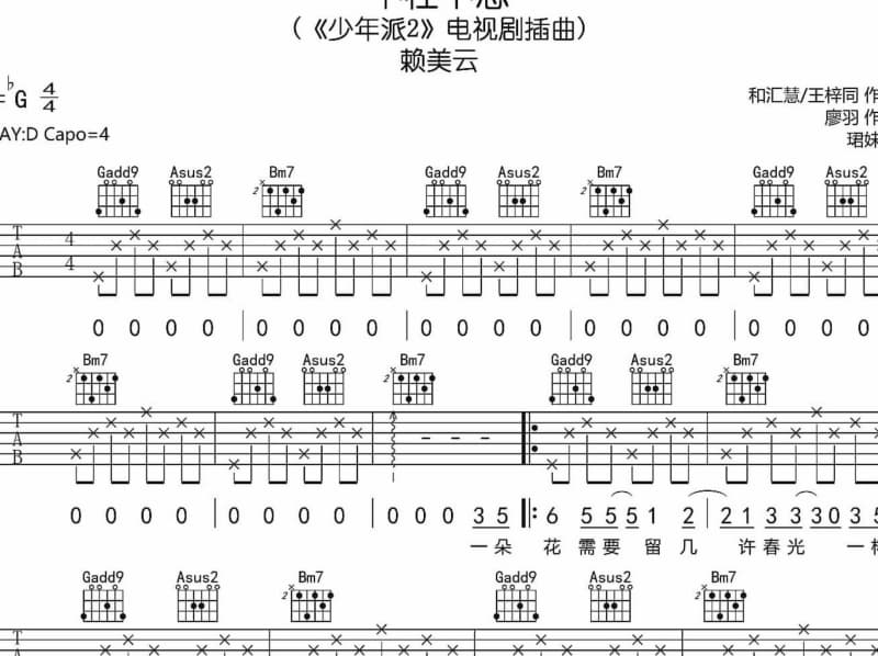《旧情人旧情歌》吉他谱_冷漠