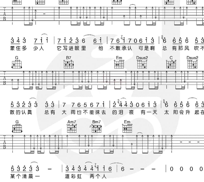《夏日の烟火和你》吉他谱_狐狸