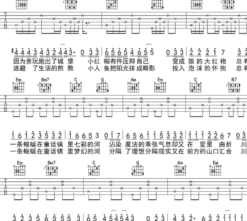 《等待爱》吉他谱_AOK