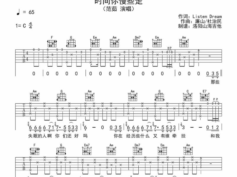 《苦海》吉他谱_冷漠