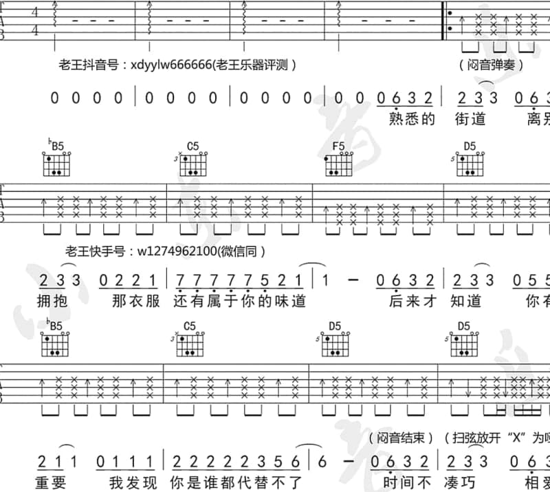 《漂流去世界最中心》吉他谱_后海大鲨鱼