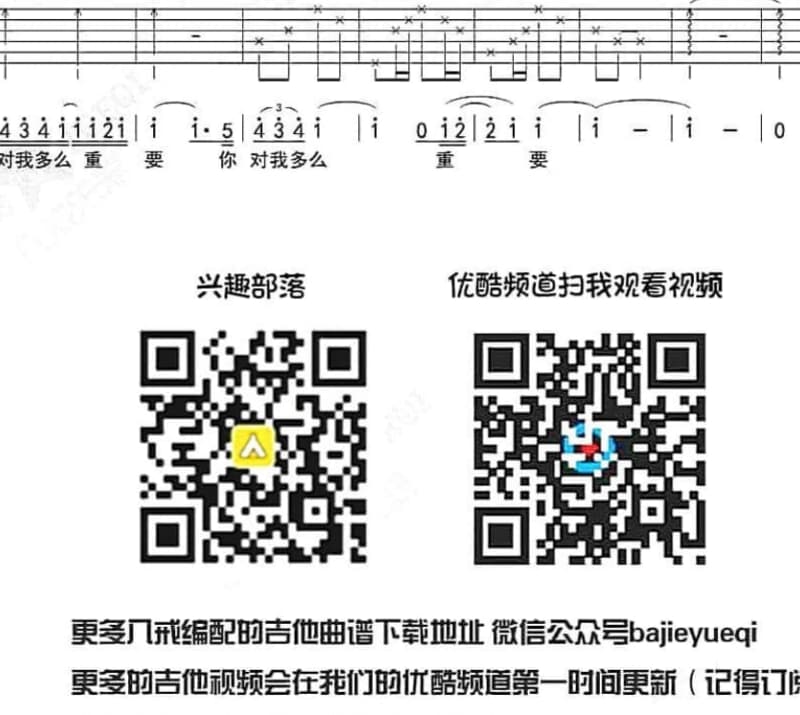 《心声泪影》吉他谱_胡美仪