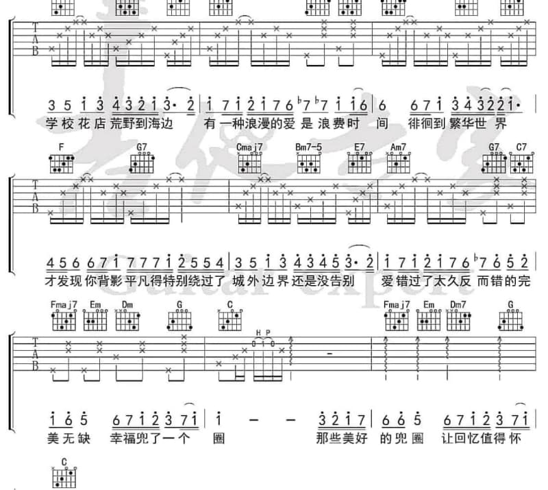 《下课的天堂》吉他谱_胡清蓝