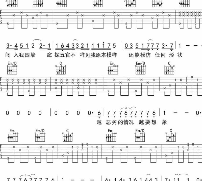 《情僧》吉他谱_黄安