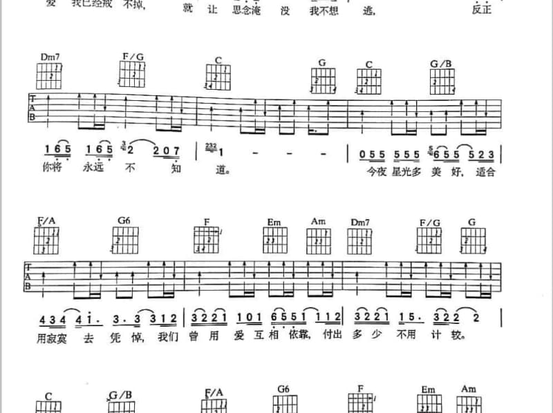 《你若安好我不打扰》吉他谱_冷漠