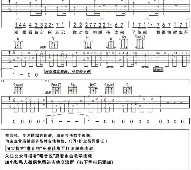 《Lady First》吉他谱_Ume band