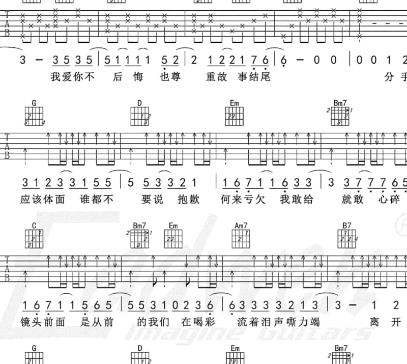 《Home》吉他谱_黄翠珊