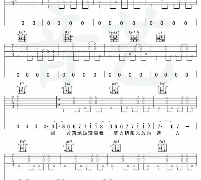 《Bail Me Out》吉他谱_黄大炜