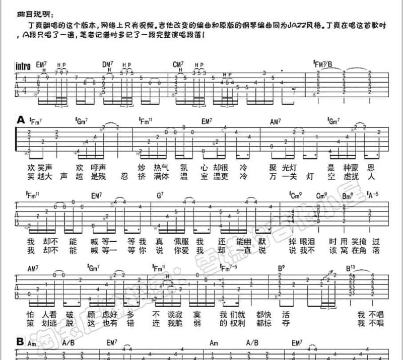 《Passion》吉他谱_黄大炜