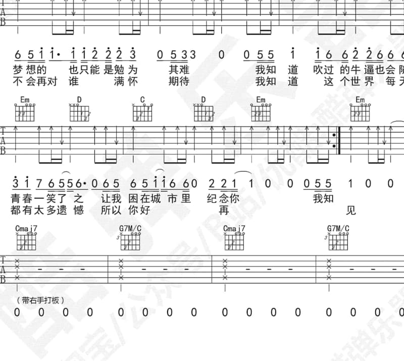 《Red Square》吉他谱_黄大炜