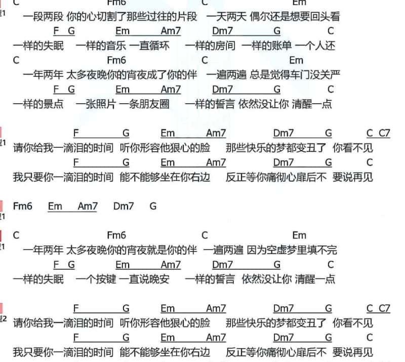 《Superstition》吉他谱_黄大炜