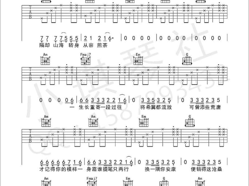 《陪伴》吉他谱_冷漠