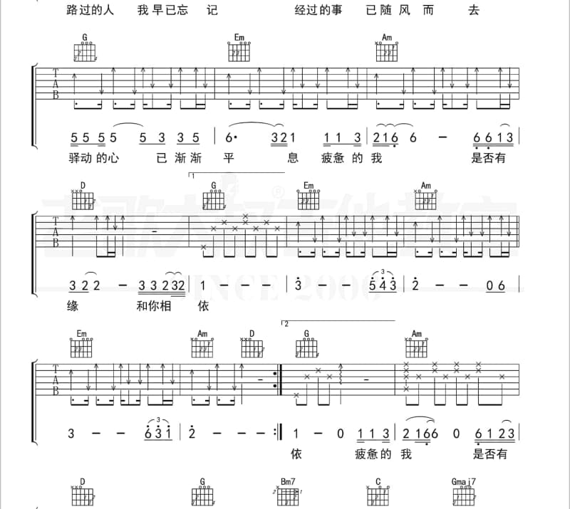 《你把我灌醉原唱》吉他谱_黄大炜