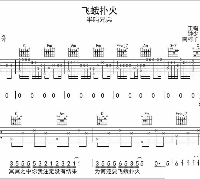 《试着让我爱你》吉他谱_黄大炜